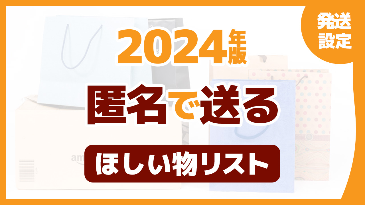 確認用。欲しいものがあれば希望額と商品名を教えてください。｜その他
