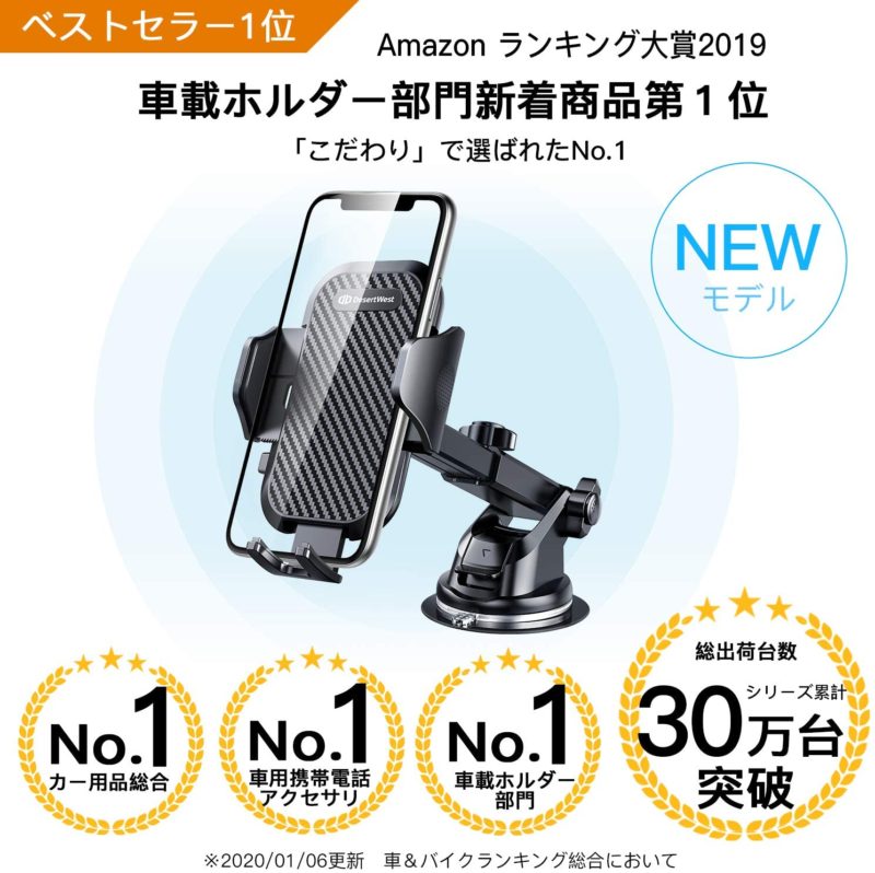 DesertWest スマホスタンド 車載ホルダー 新品 DesertWest スマホホルダー 車 マグネットN55磁石 片手操作 車